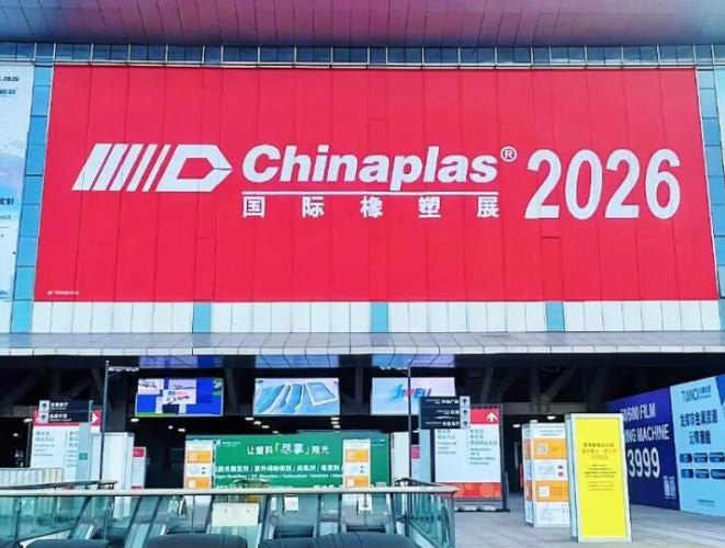 Chinaplas 2026重磅｜云浮鴻志亮出硫化鋅國(guó)產(chǎn)替代利器，破解進(jìn)口漲價(jià)斷供困局