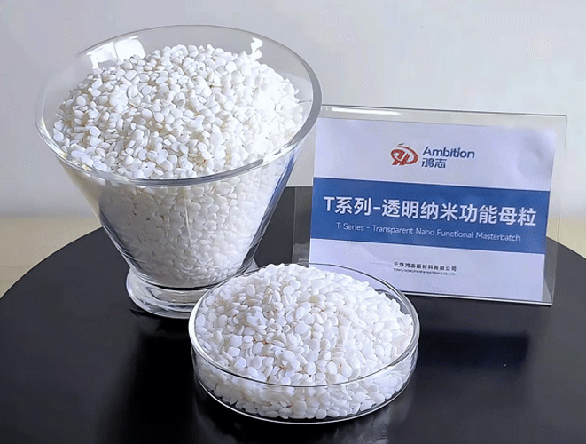 PE吹膜生產(chǎn)商&公司必看！T系列母粒，一招解決您的成本與性能焦慮